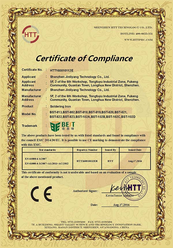 电烙铁CE-EMC证书