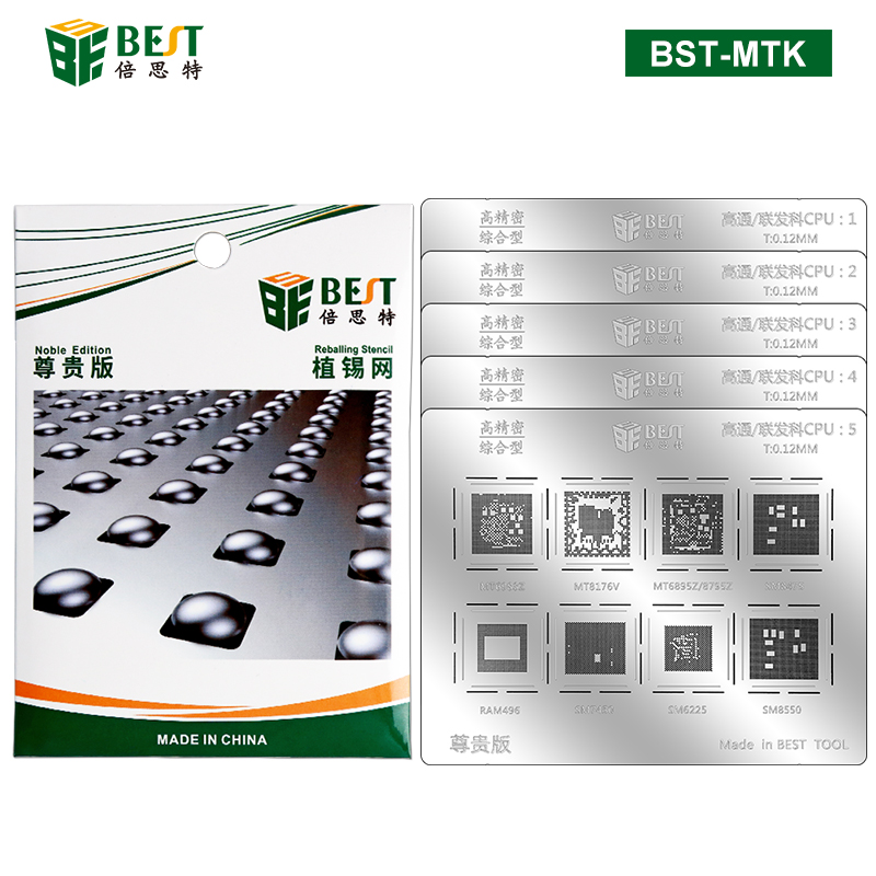 BST-MTK 高通/联发科CPU系列专用植锡网 多用植锡方孔定位钢网 植锡卡套装5pcs